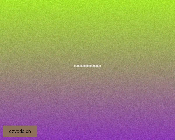 青青草资源站：知识的海洋，灵感的绿洲