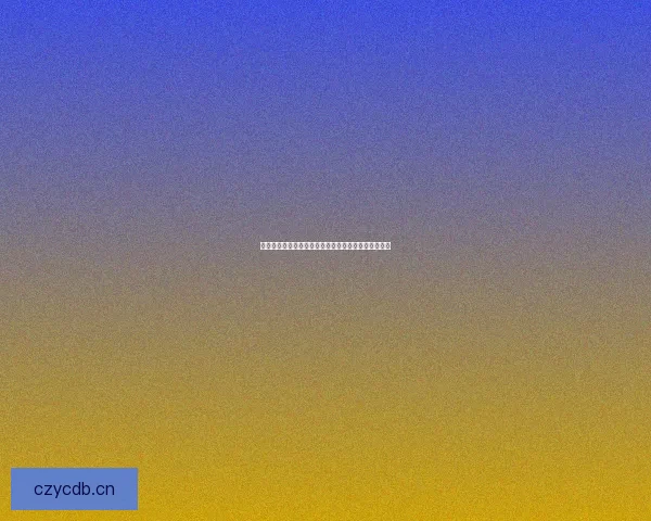 今日吃瓜：娱乐圈的秘密花园，你绝对想不到的爆料！